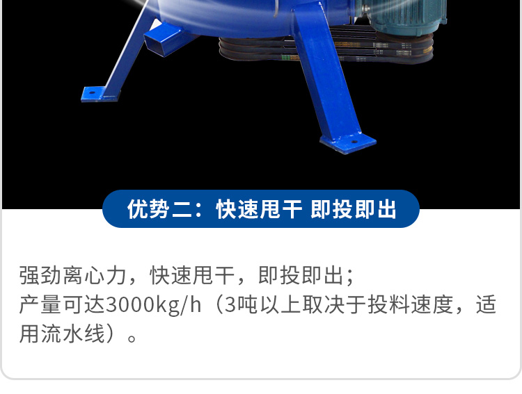 龙河牌脱水机产量可达3000kg/h